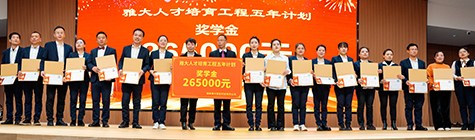 【擘畫藍(lán)圖·篤行致遠(yuǎn)】雅大2024年會 盛大開啟激情澎湃